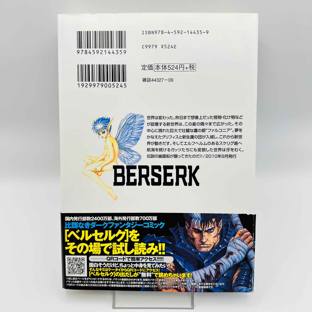 Berserk - Volume 35 /w Obi