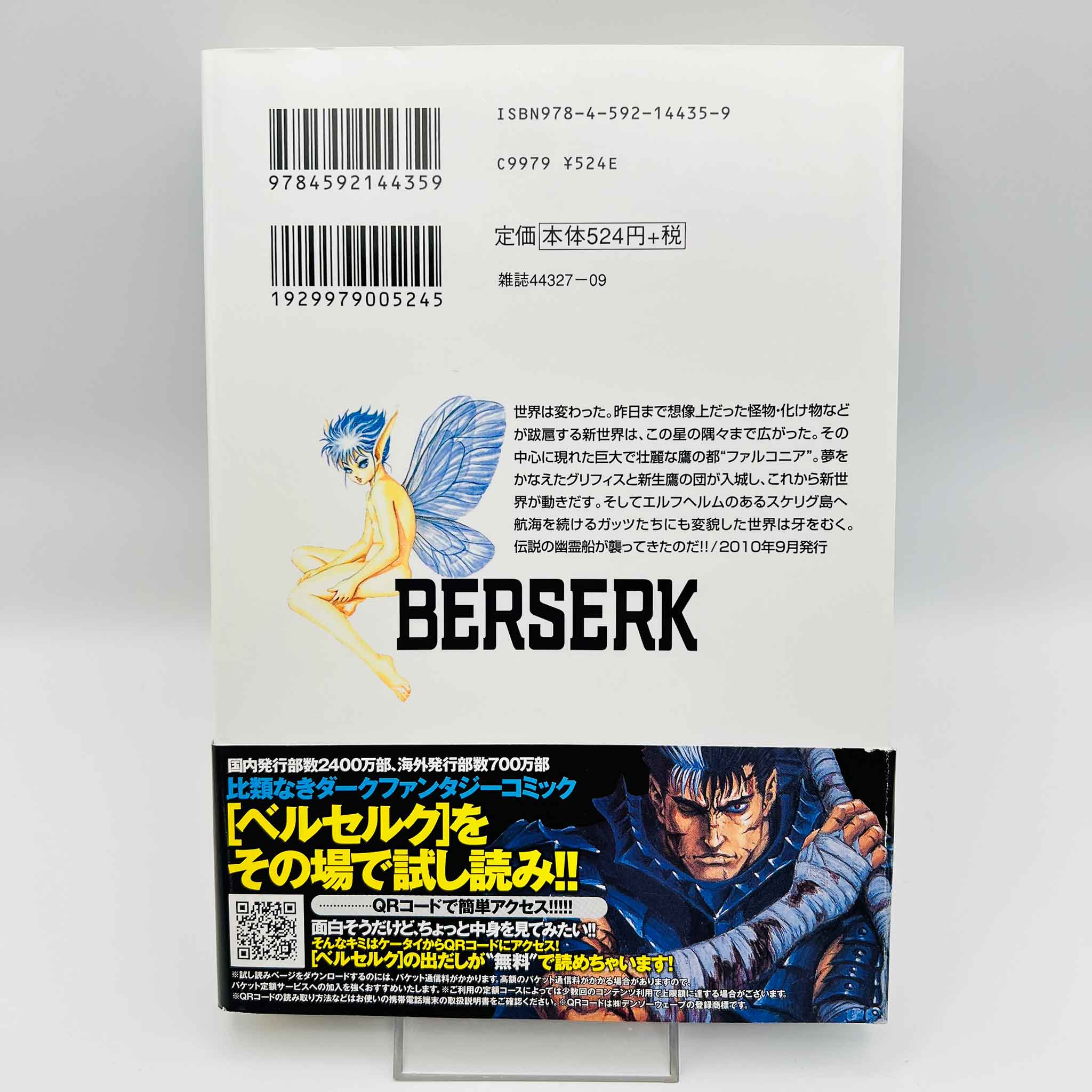 Berserk - Volume 35 /w Obi