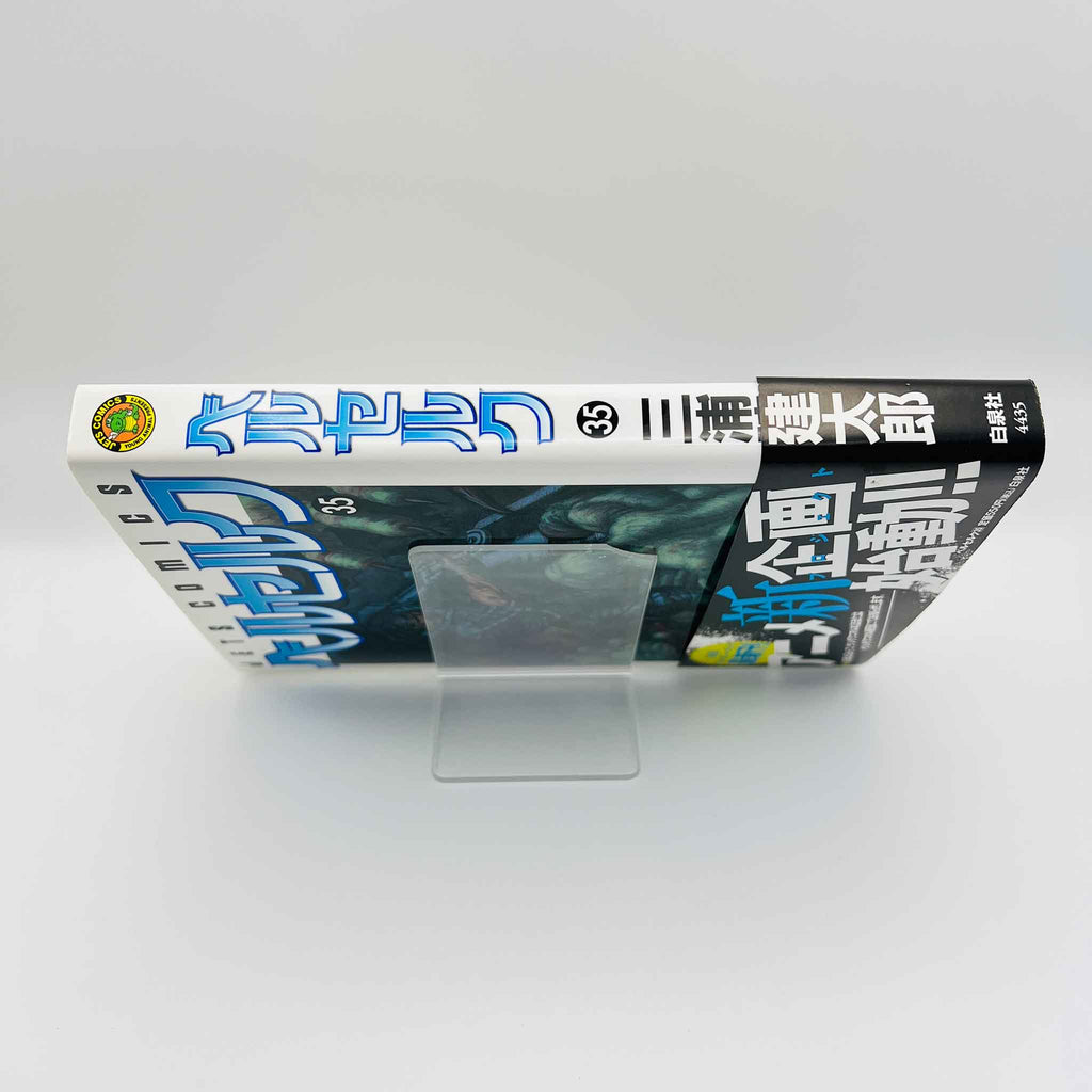 Berserk - Volume 35 /w Obi