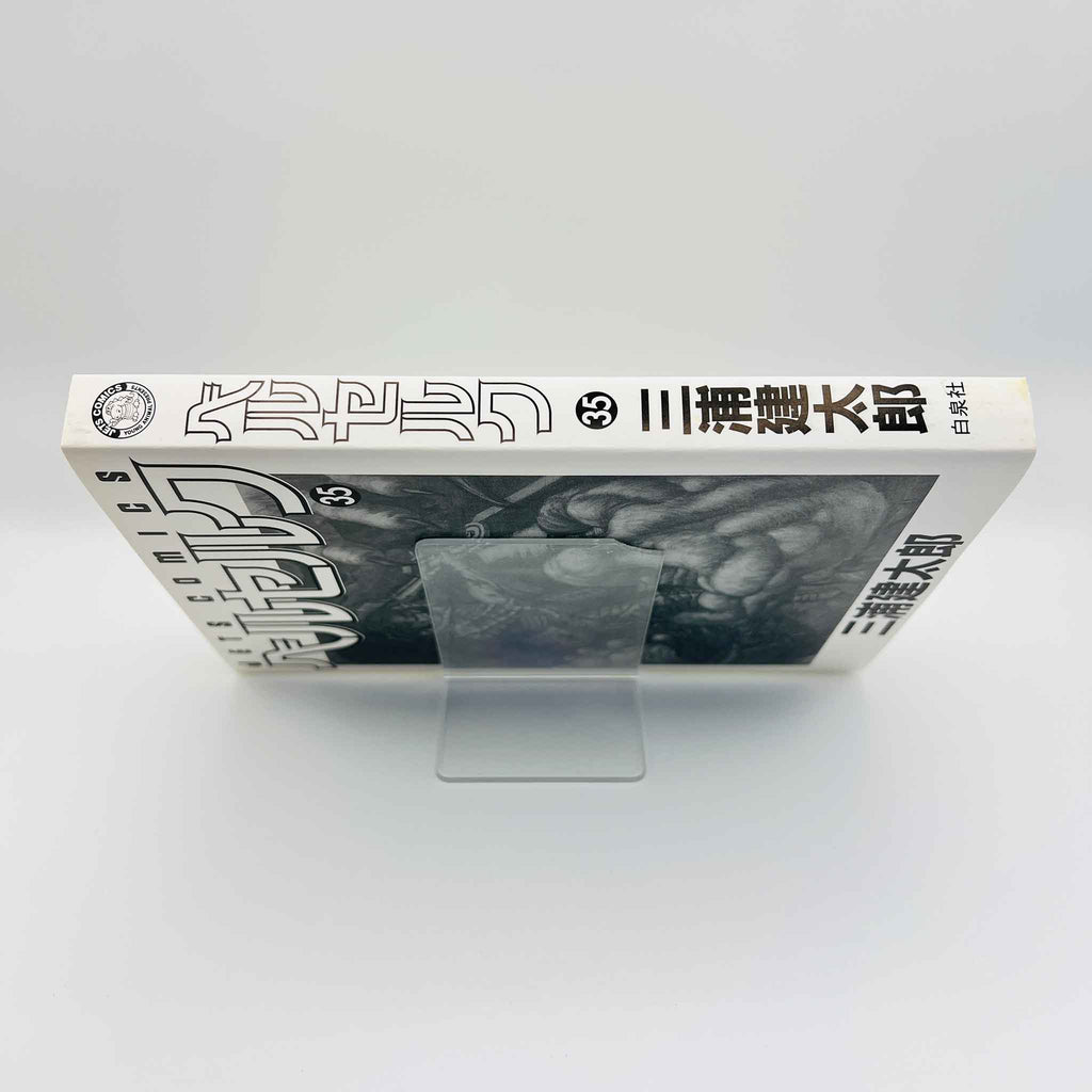 Berserk - Volume 35 /w Obi