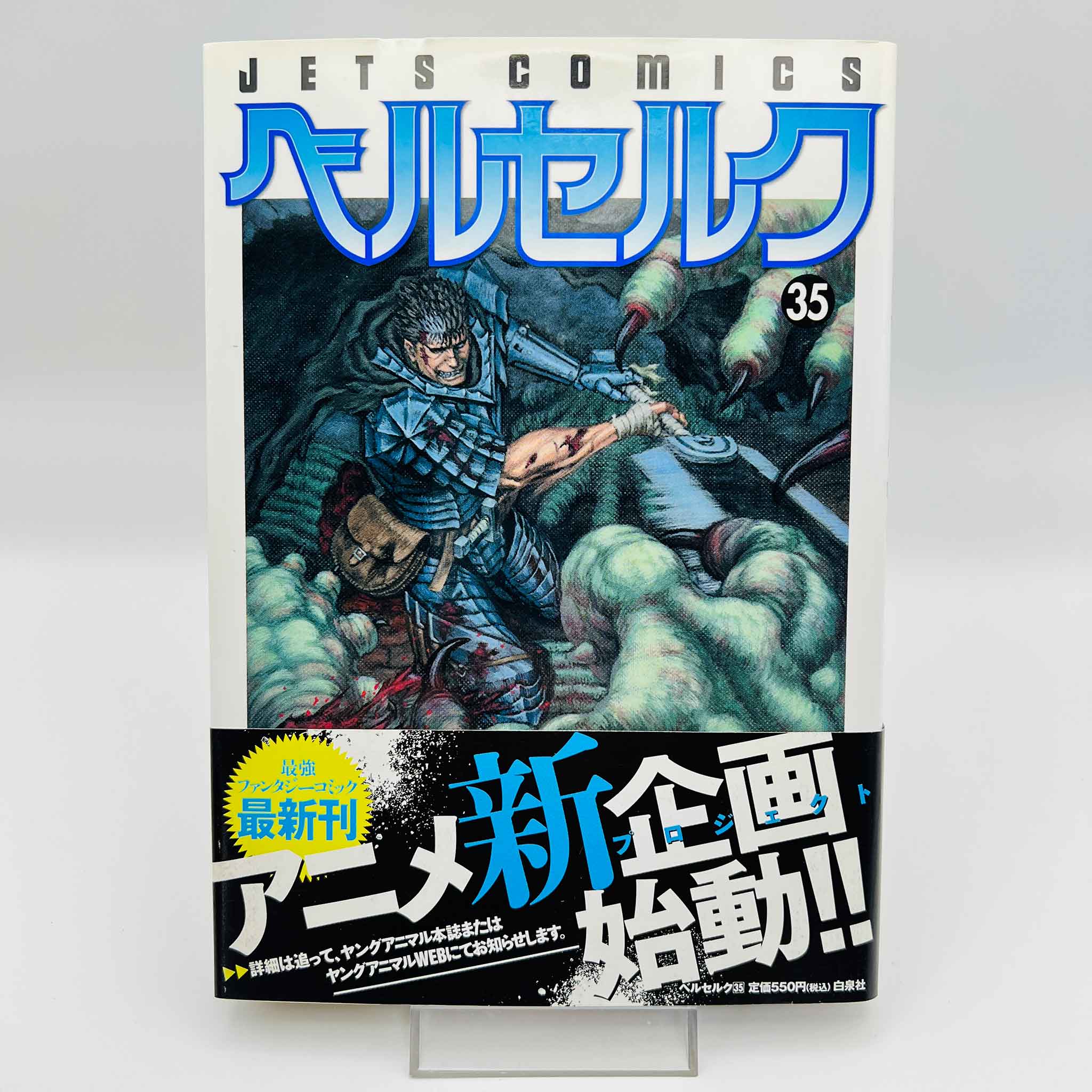 Berserk - Volume 35 /w Obi