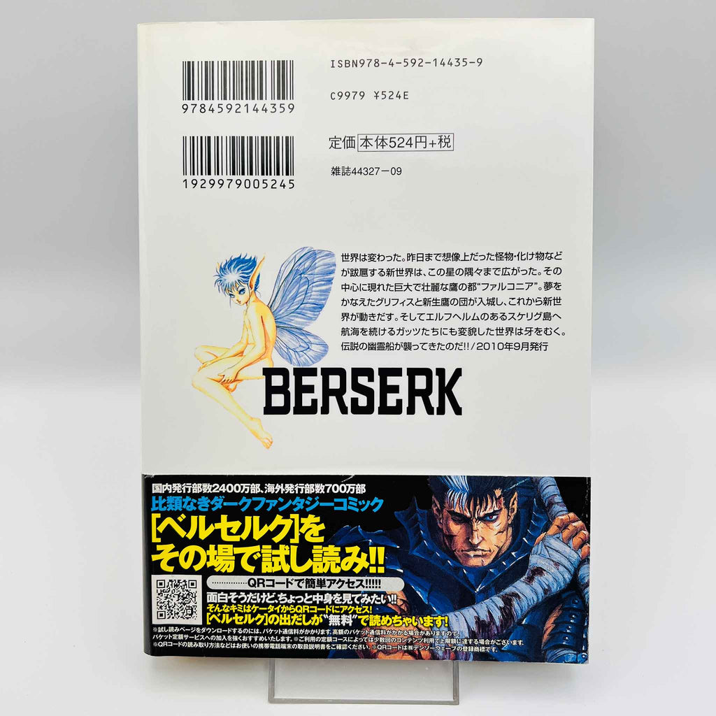 Berserk - Volume 35 /w Obi