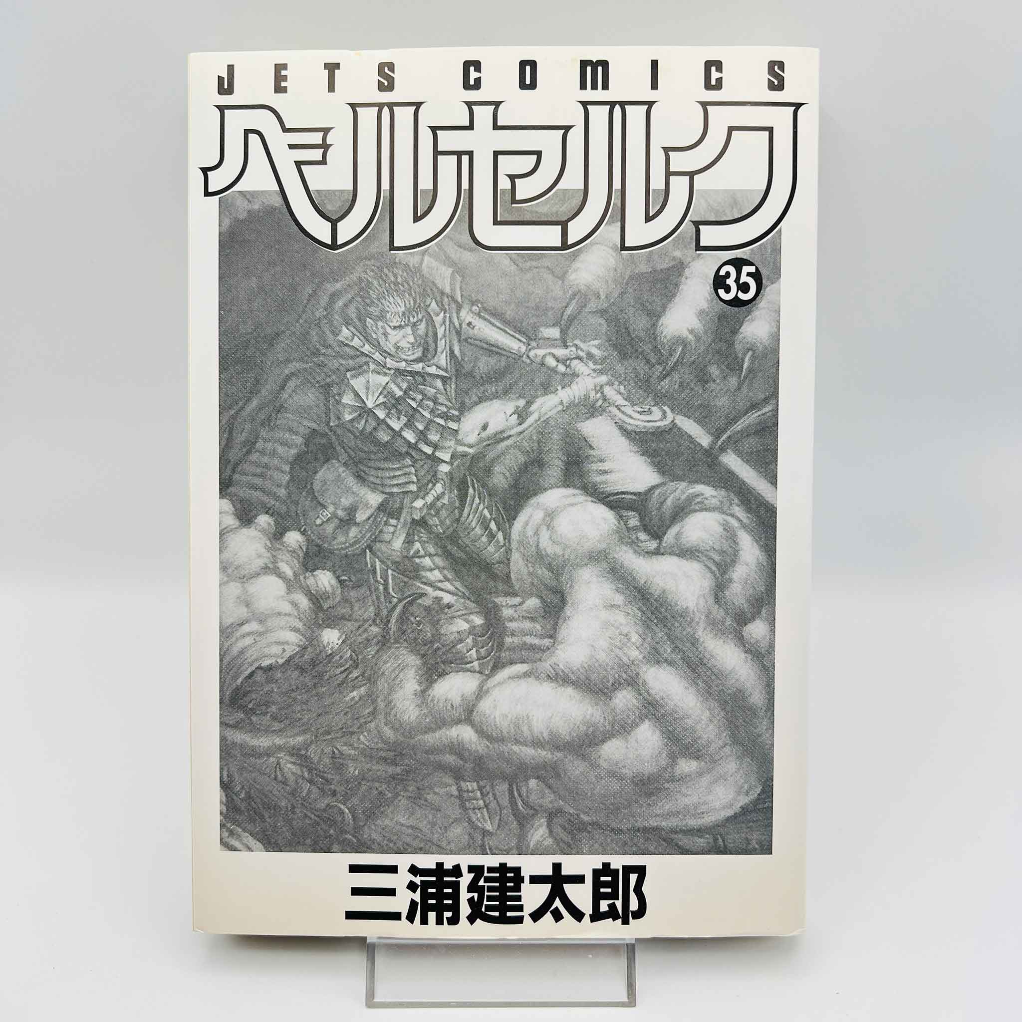 Berserk - Volume 35 /w Obi