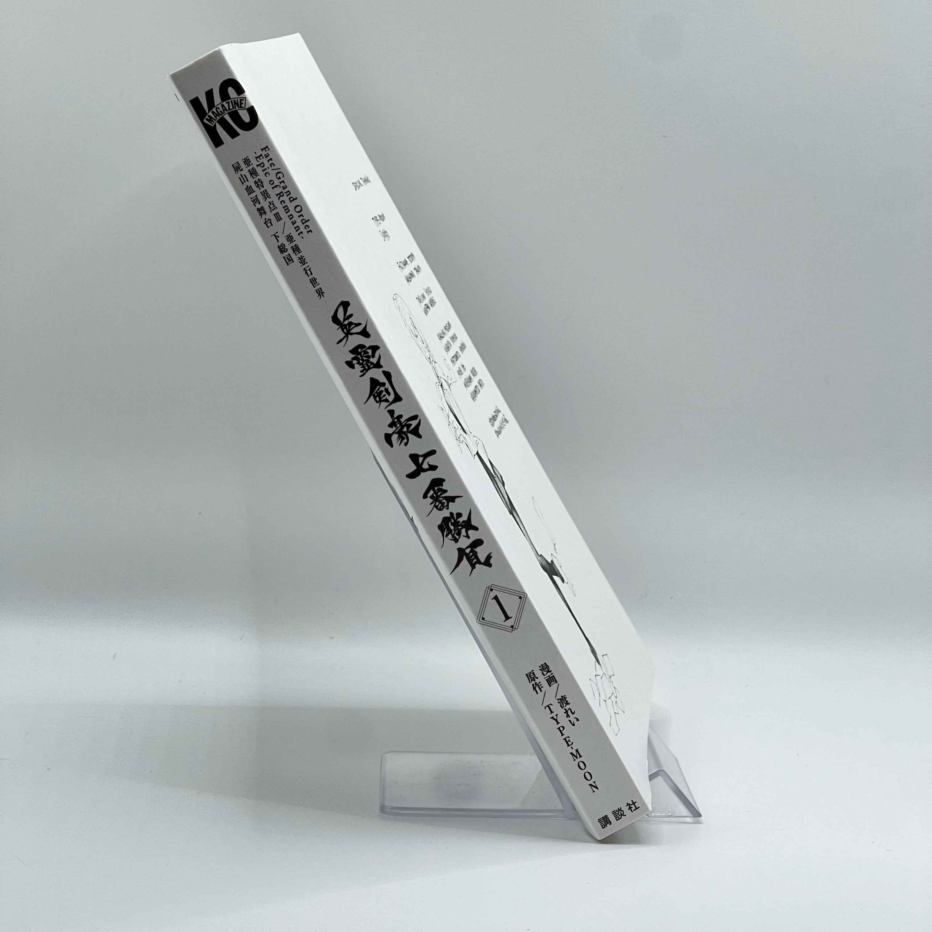 Fate / Grand Order : Epic of Remnant Pseudo Singularity III Shimousa - Volume 01 /w Obi