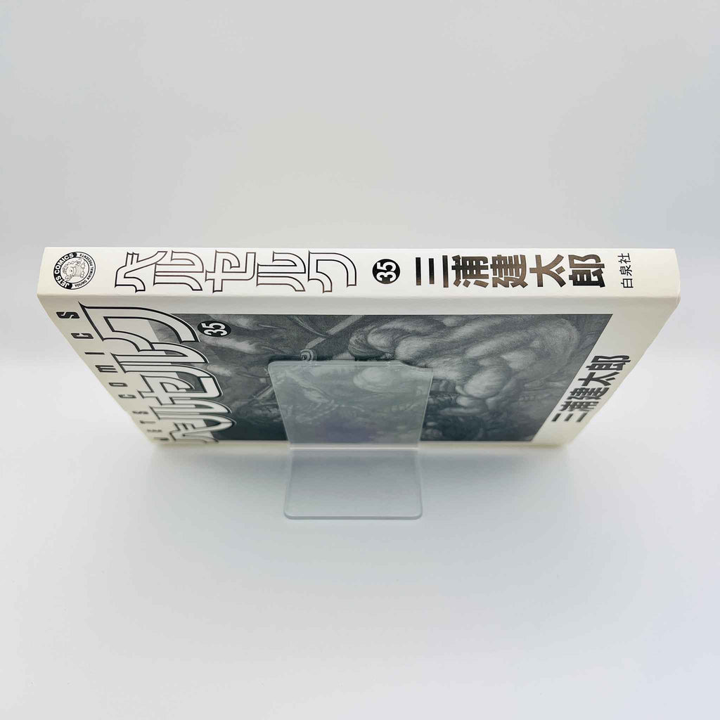 Berserk - Volume 35 /w Obi