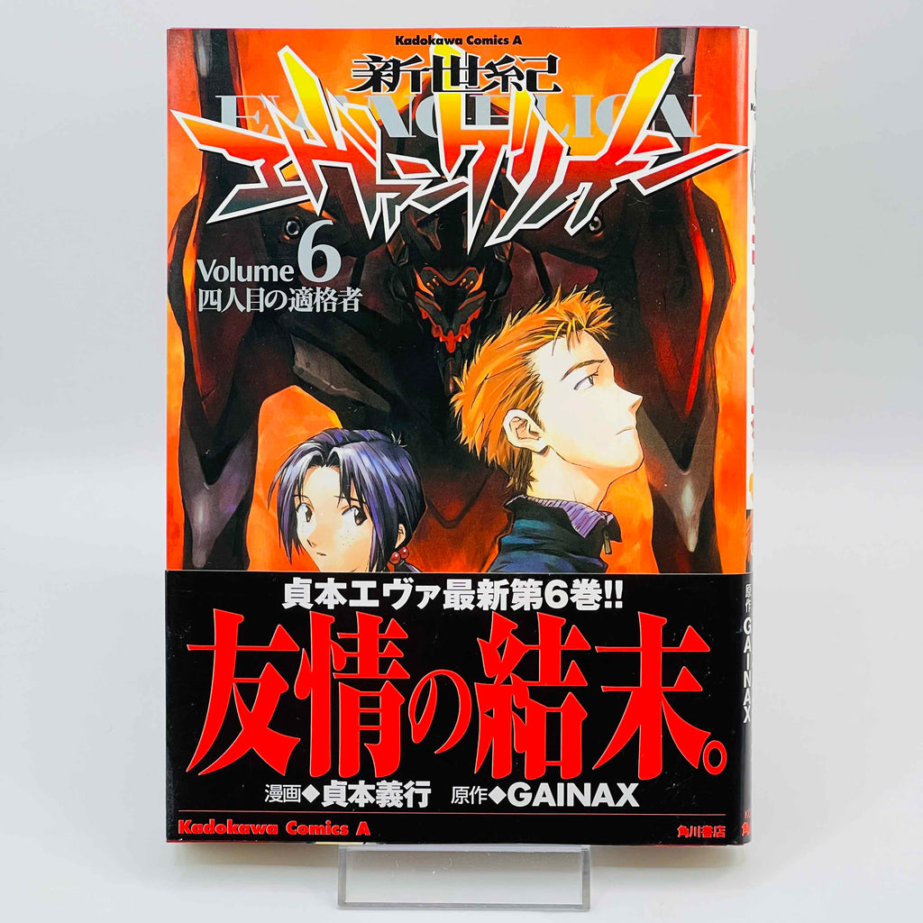 Neon Genesis Evangelion - Volume 06 /w Obi