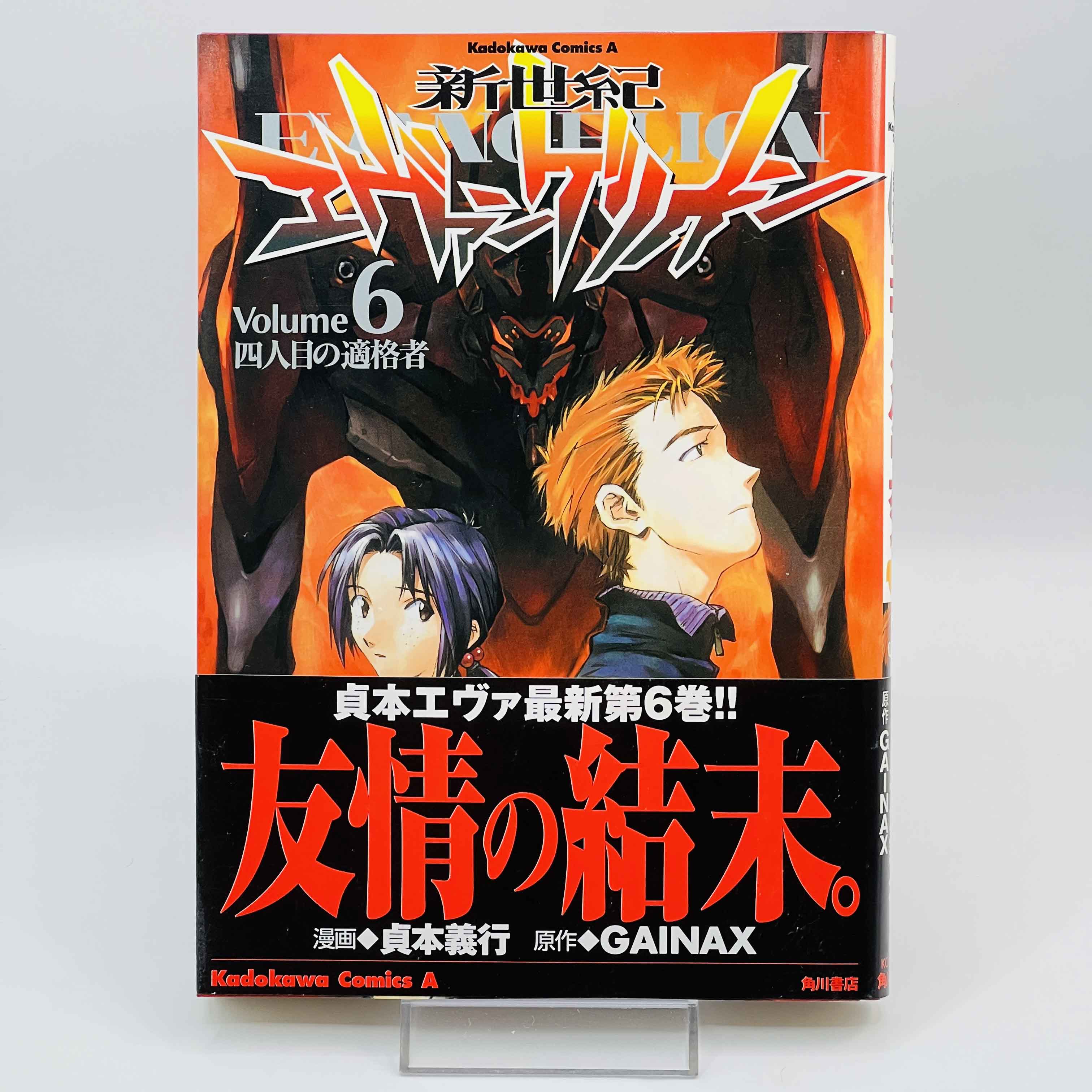 Neon Genesis Evangelion - Volume 06 /w Obi