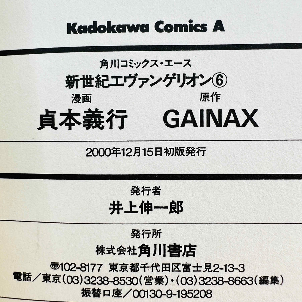 Neon Genesis Evangelion - Volume 06 /w Obi