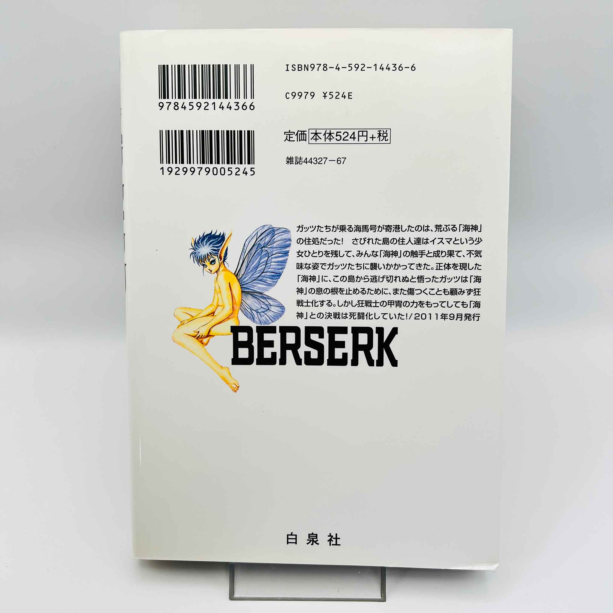 Berserk - Volume 36