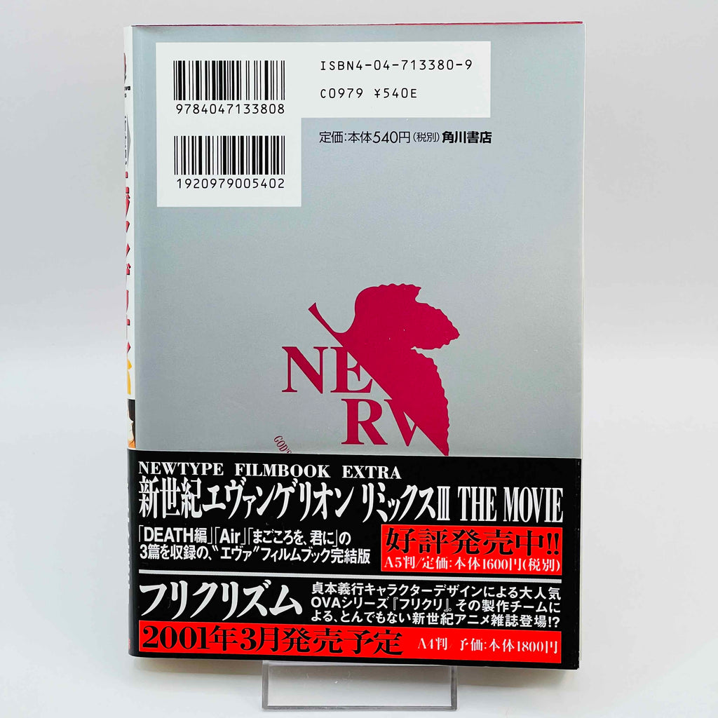 Neon Genesis Evangelion - Volume 06 /w Obi