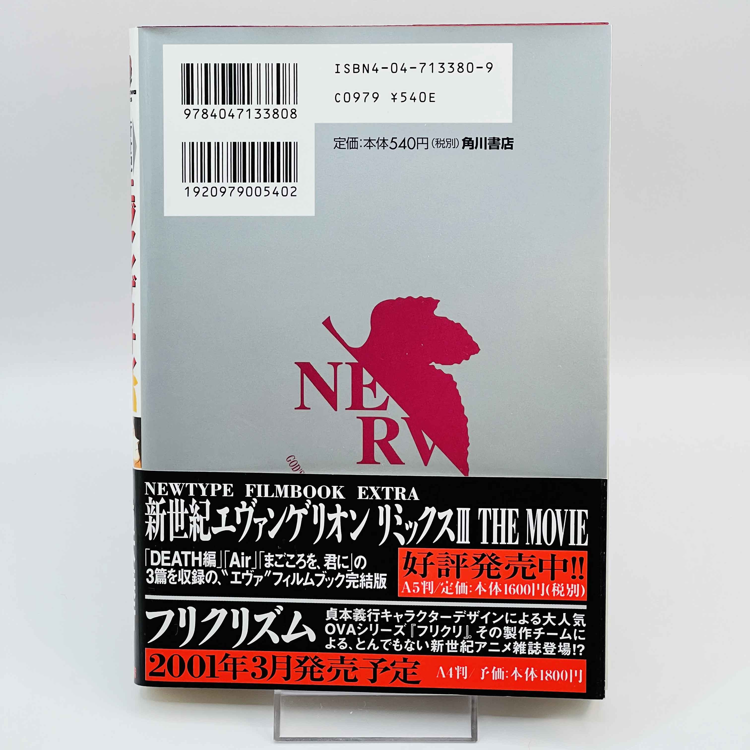 Neon Genesis Evangelion - Volume 06 /w Obi