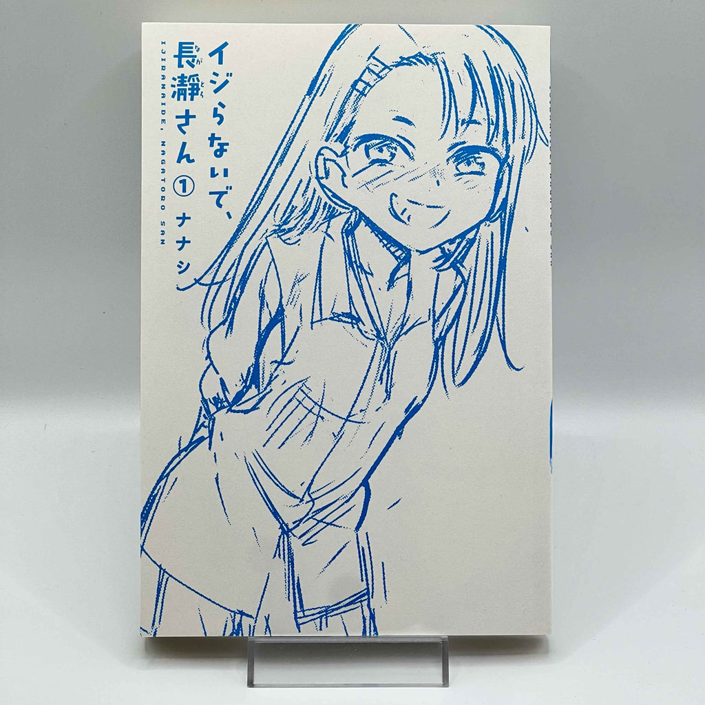 Ijiranaide Nagatoro-san - Volume 01 /w Obi