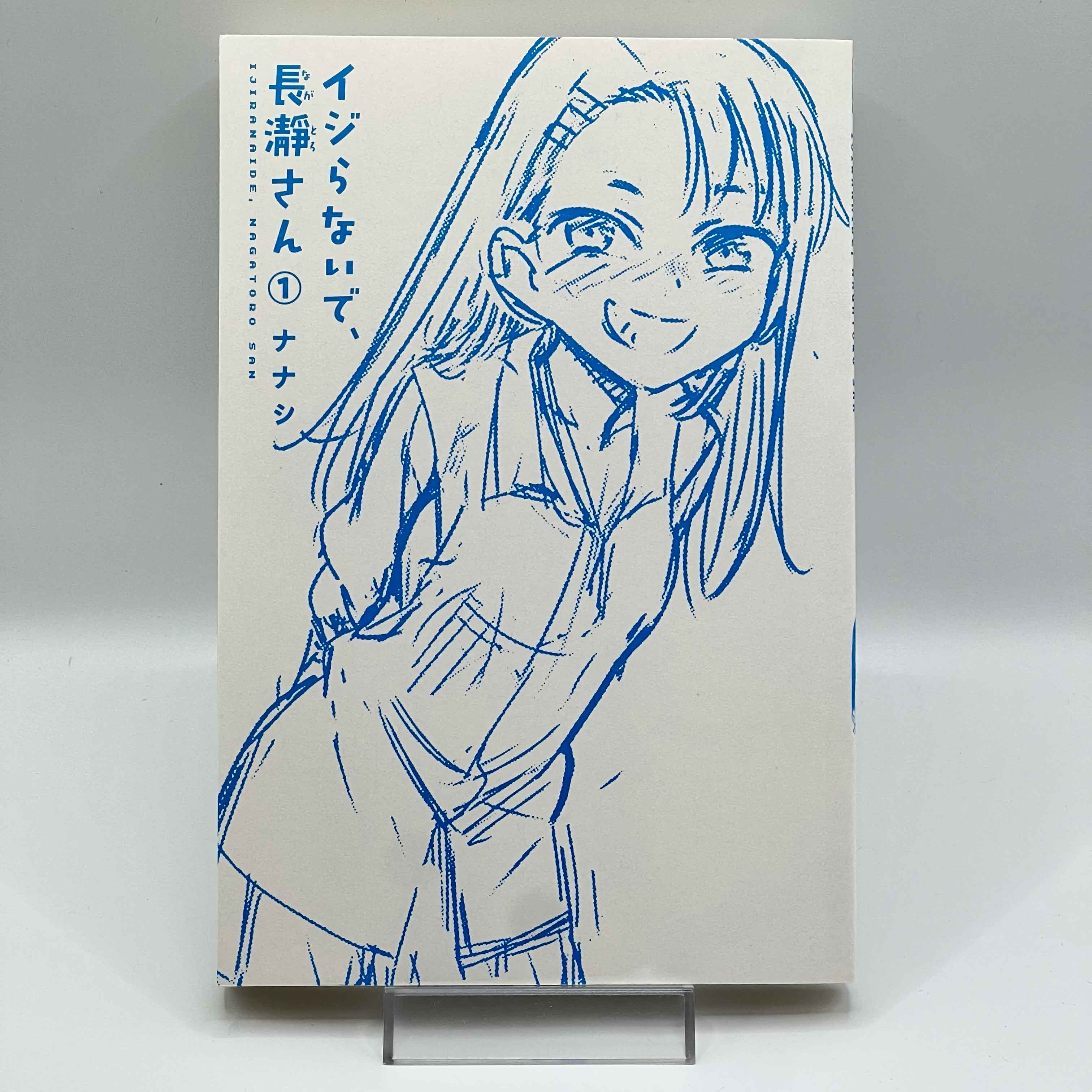 Ijiranaide Nagatoro-san - Volume 01 /w Obi