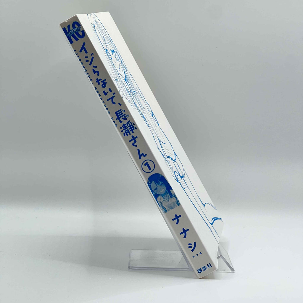 Ijiranaide Nagatoro-san - Volume 01 /w Obi