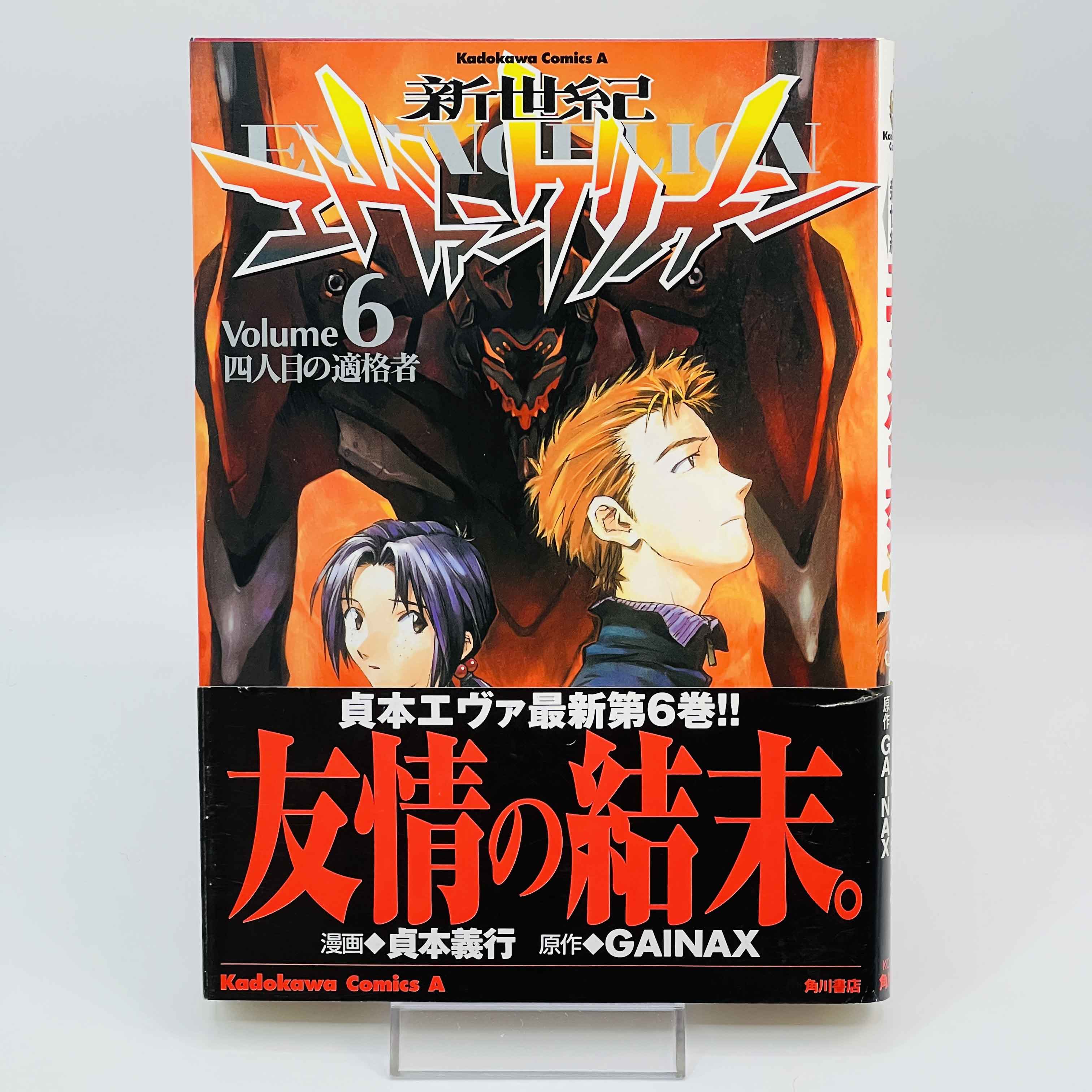 Neon Genesis Evangelion - Volume 06 /w Obi