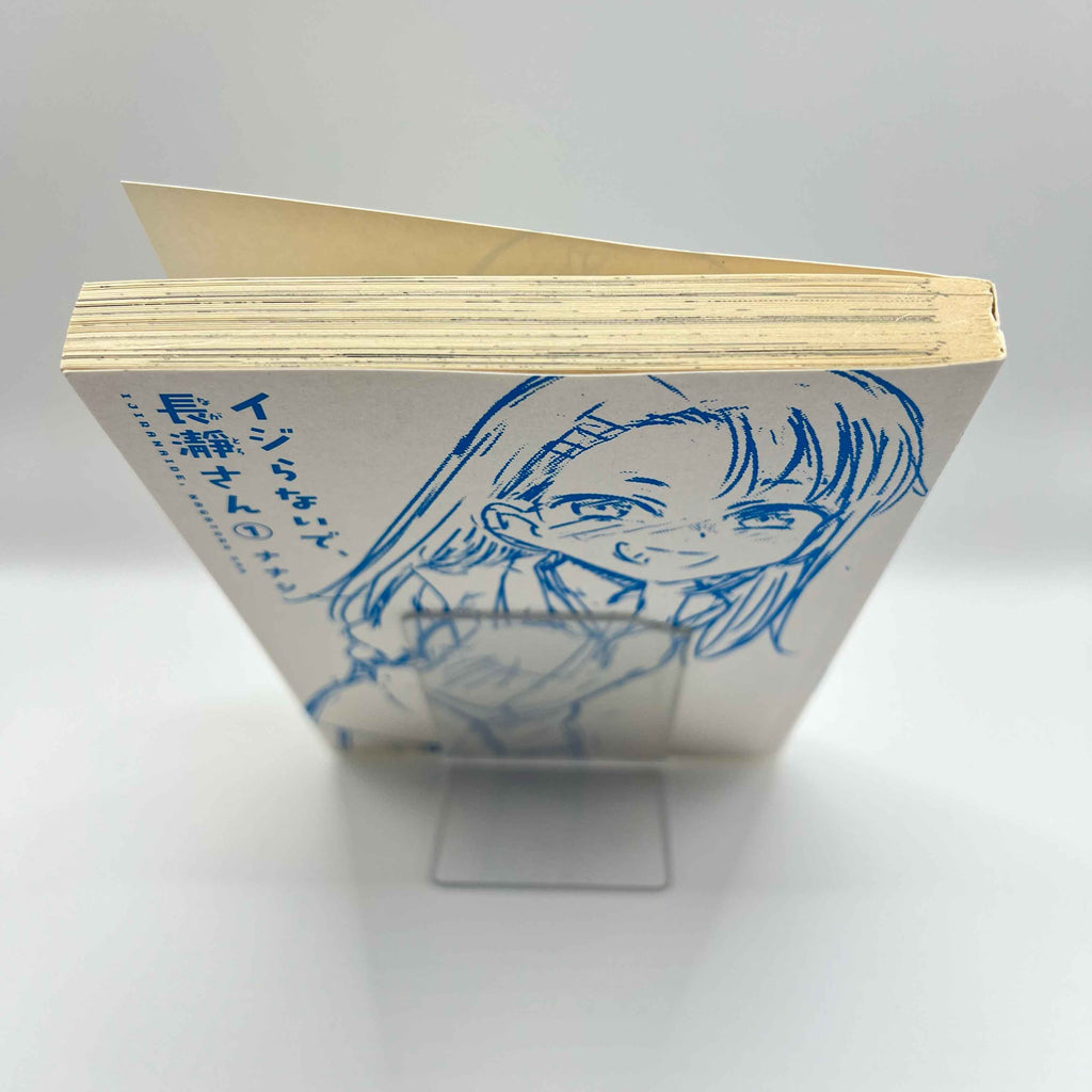 Ijiranaide Nagatoro-san - Volume 01 /w Obi