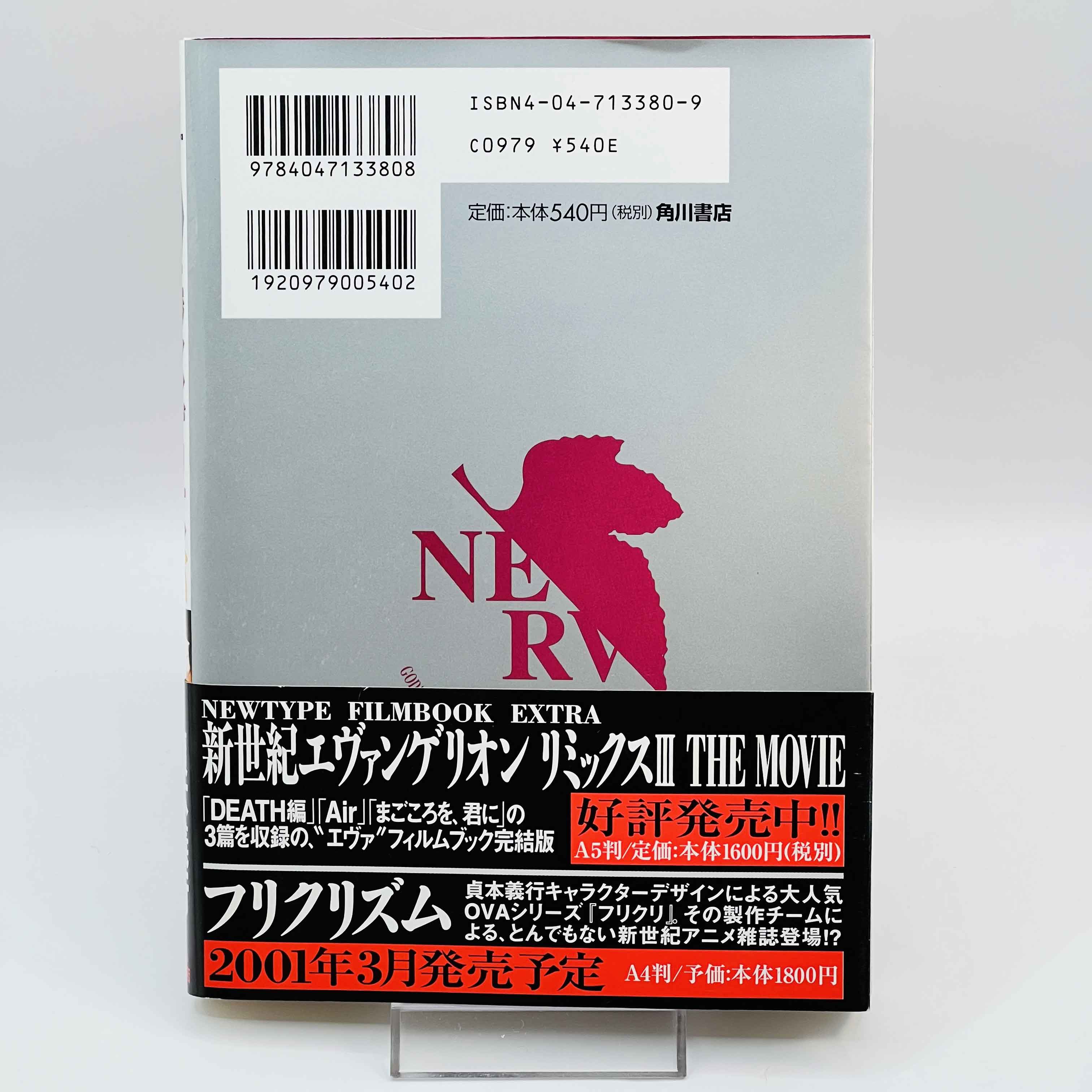 Neon Genesis Evangelion - Volume 06 /w Obi
