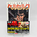 Berserk - Volume 36 /w Obi