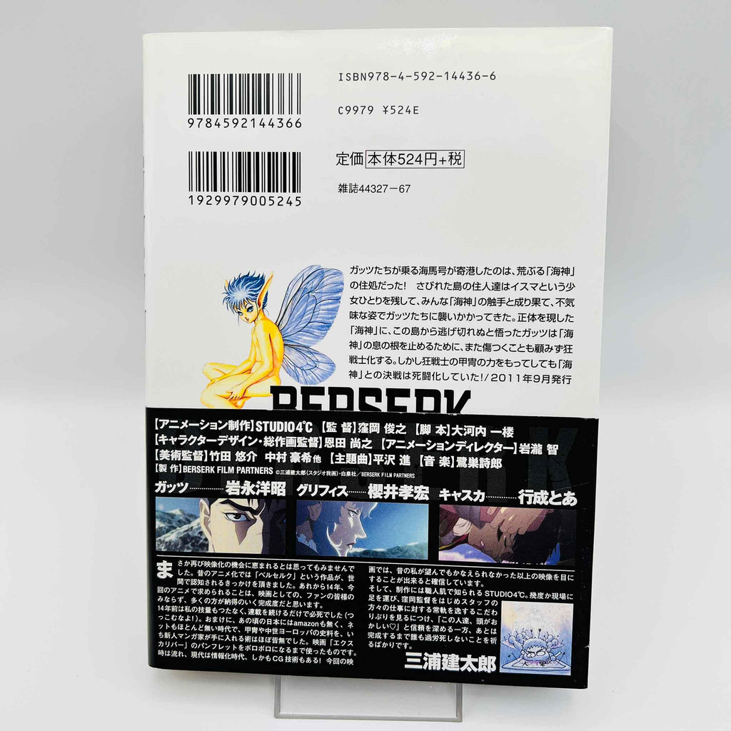 Berserk - Volume 36 /w Obi