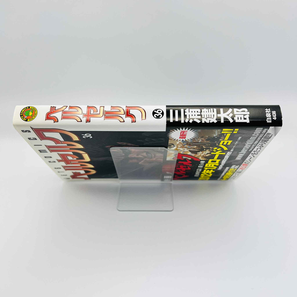 Berserk - Volume 36 /w Obi