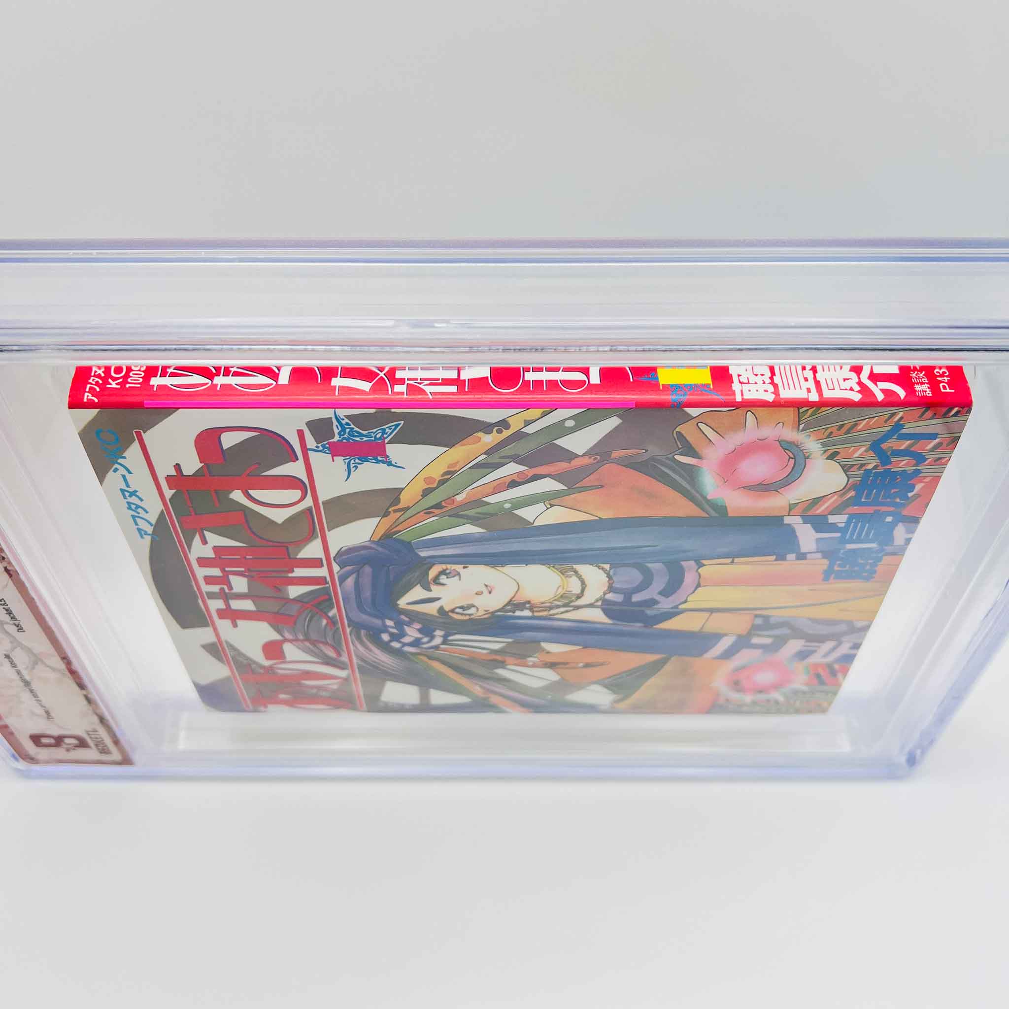 BGS 9.0 - Ah My Goddess Volume 01