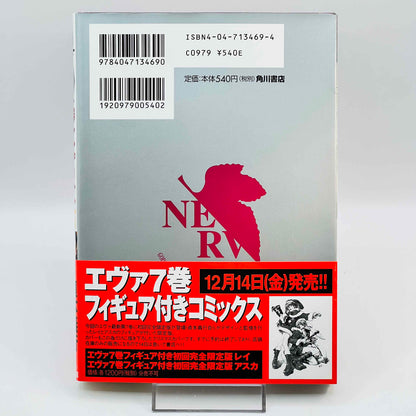 Neon Genesis Evangelion - Volume 07 /w Obi