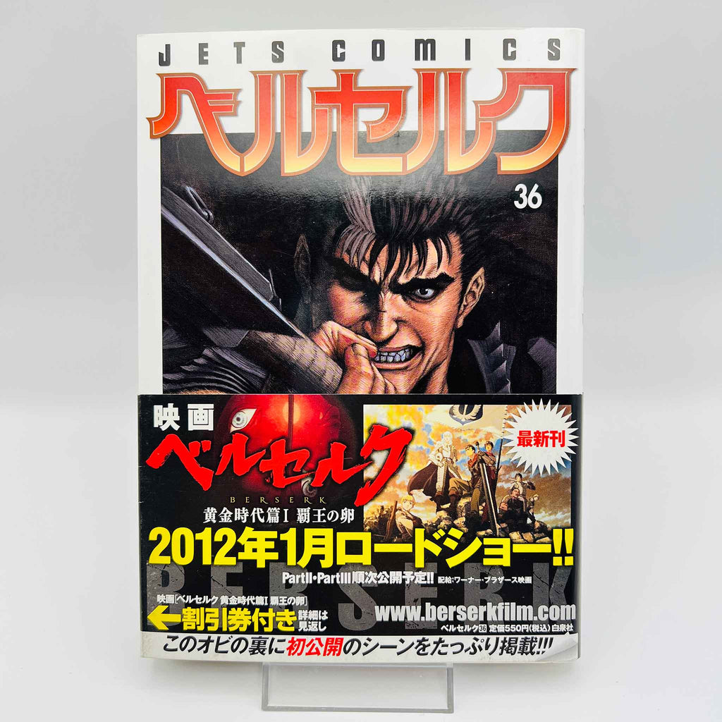 Berserk - Volume 36 /w Obi