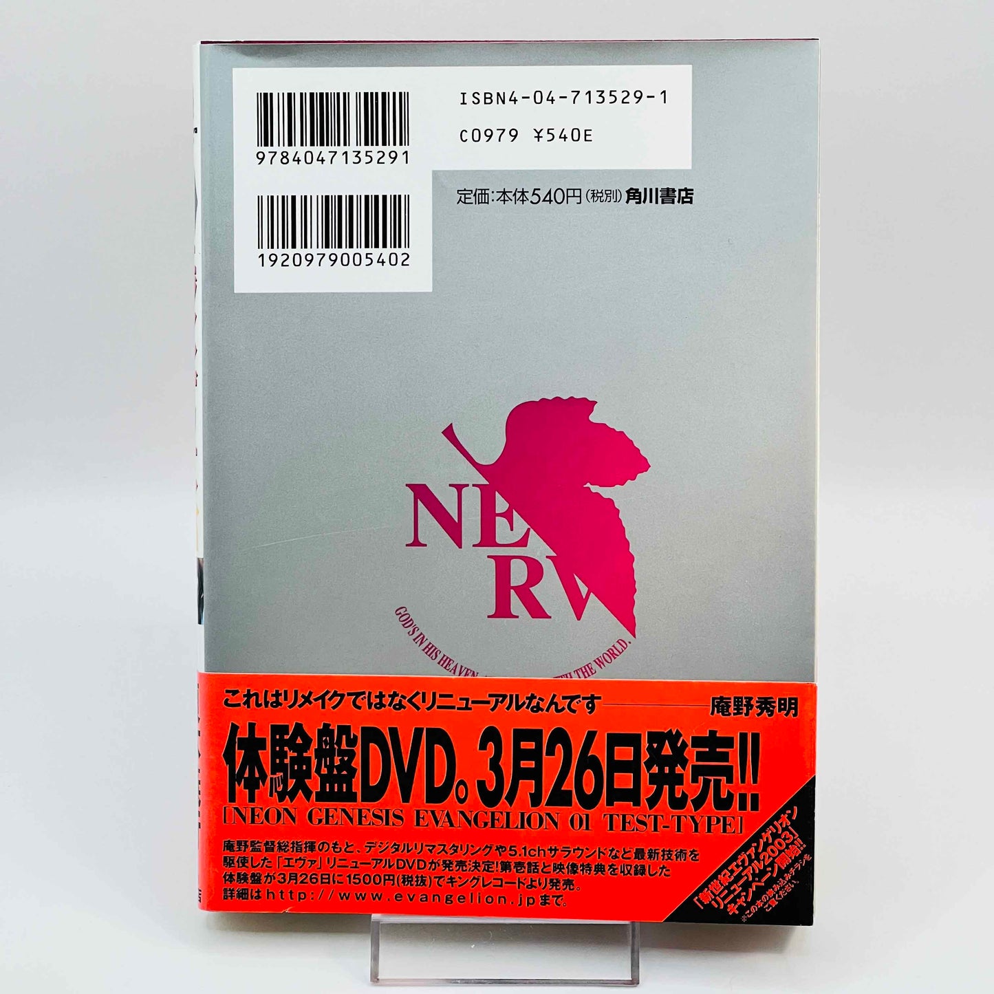 Neon Genesis Evangelion - Volume 08 /w Obi