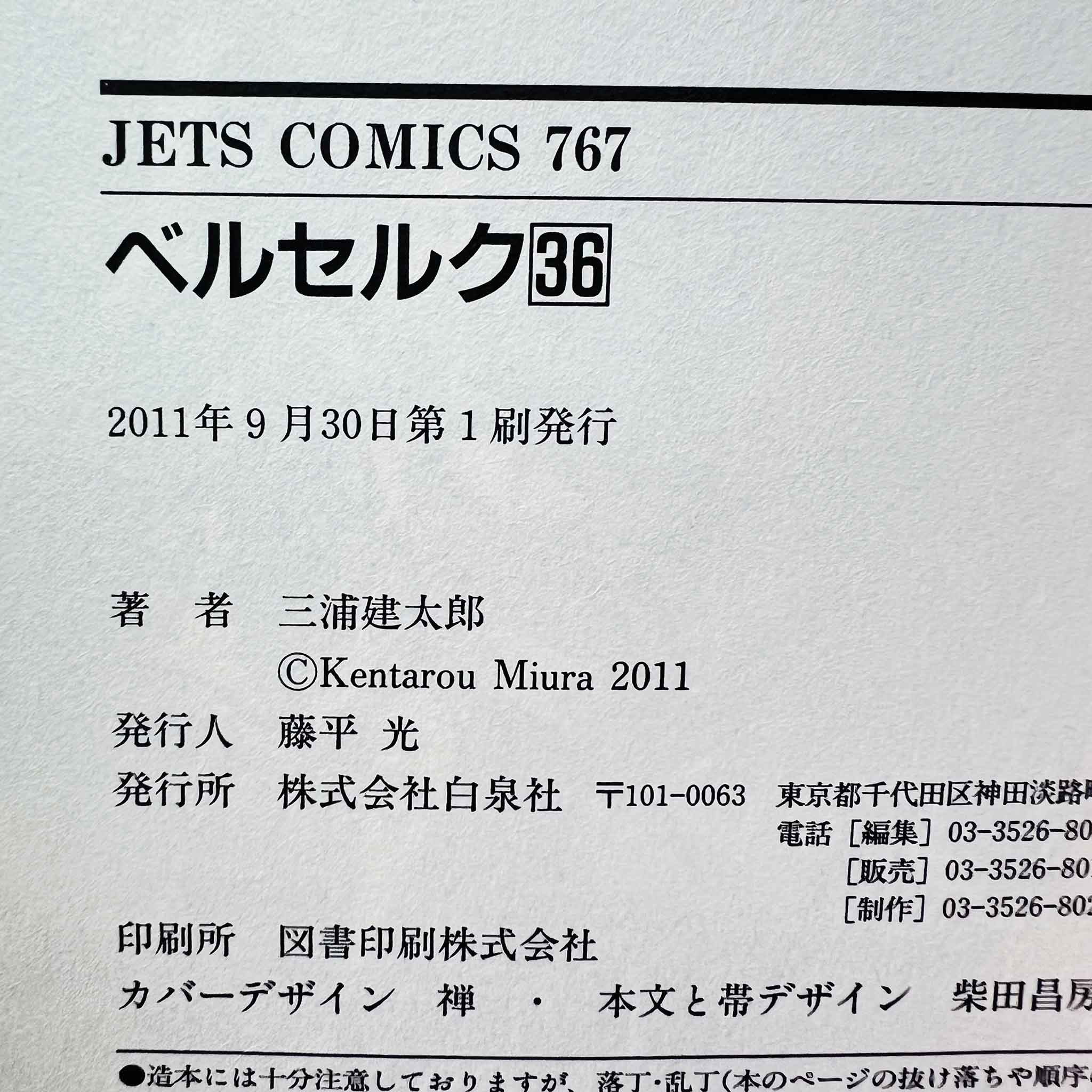 Berserk - Volume 36 /w Obi