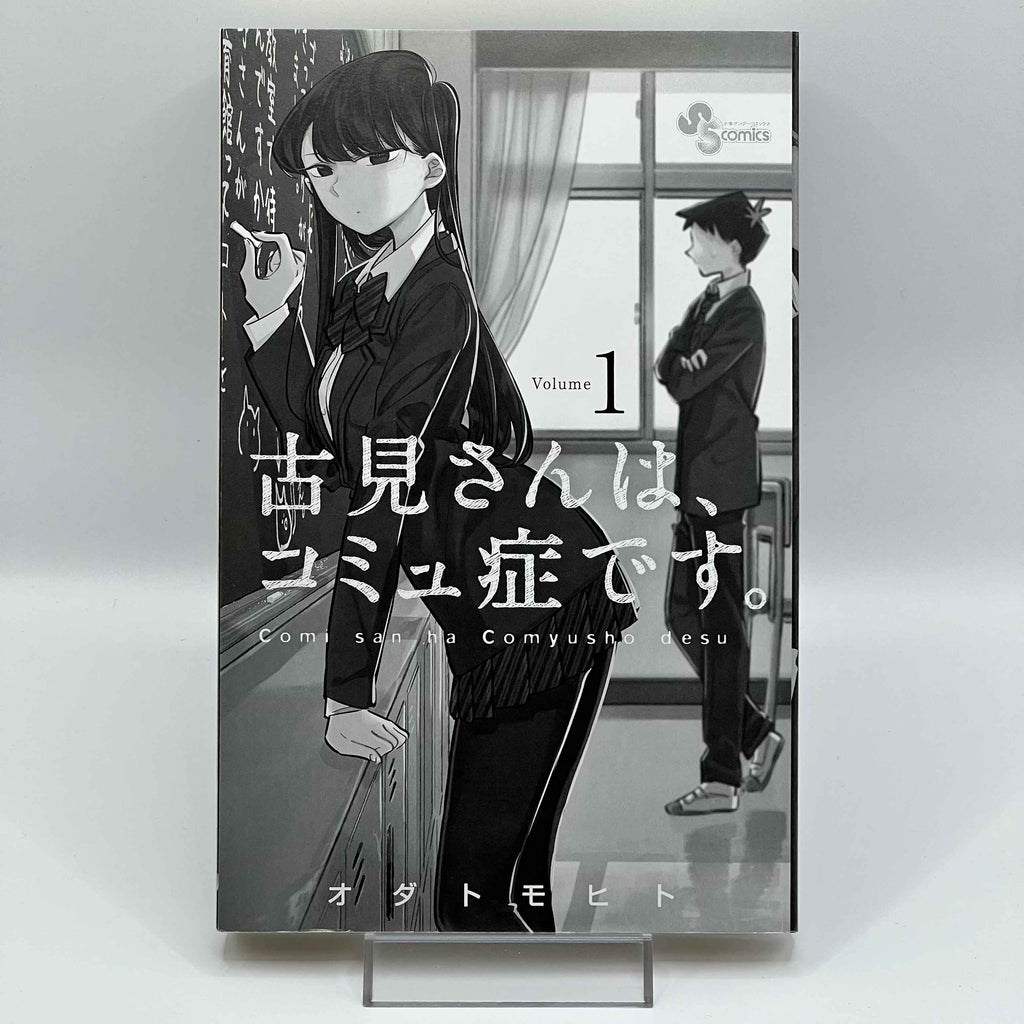Komi Can't Communicate - Volume 01 /w Obi