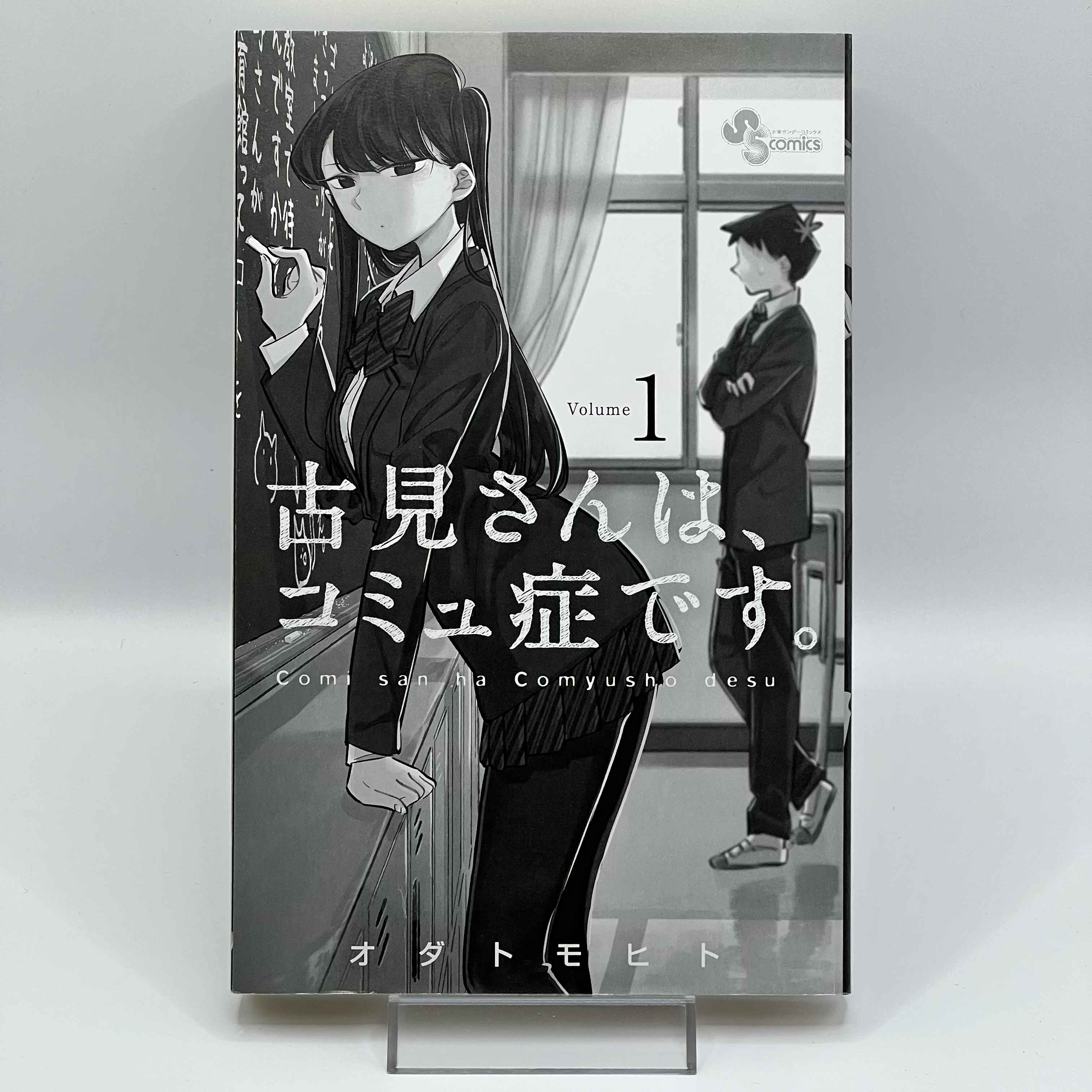 Komi Can't Communicate - Volume 01 /w Obi