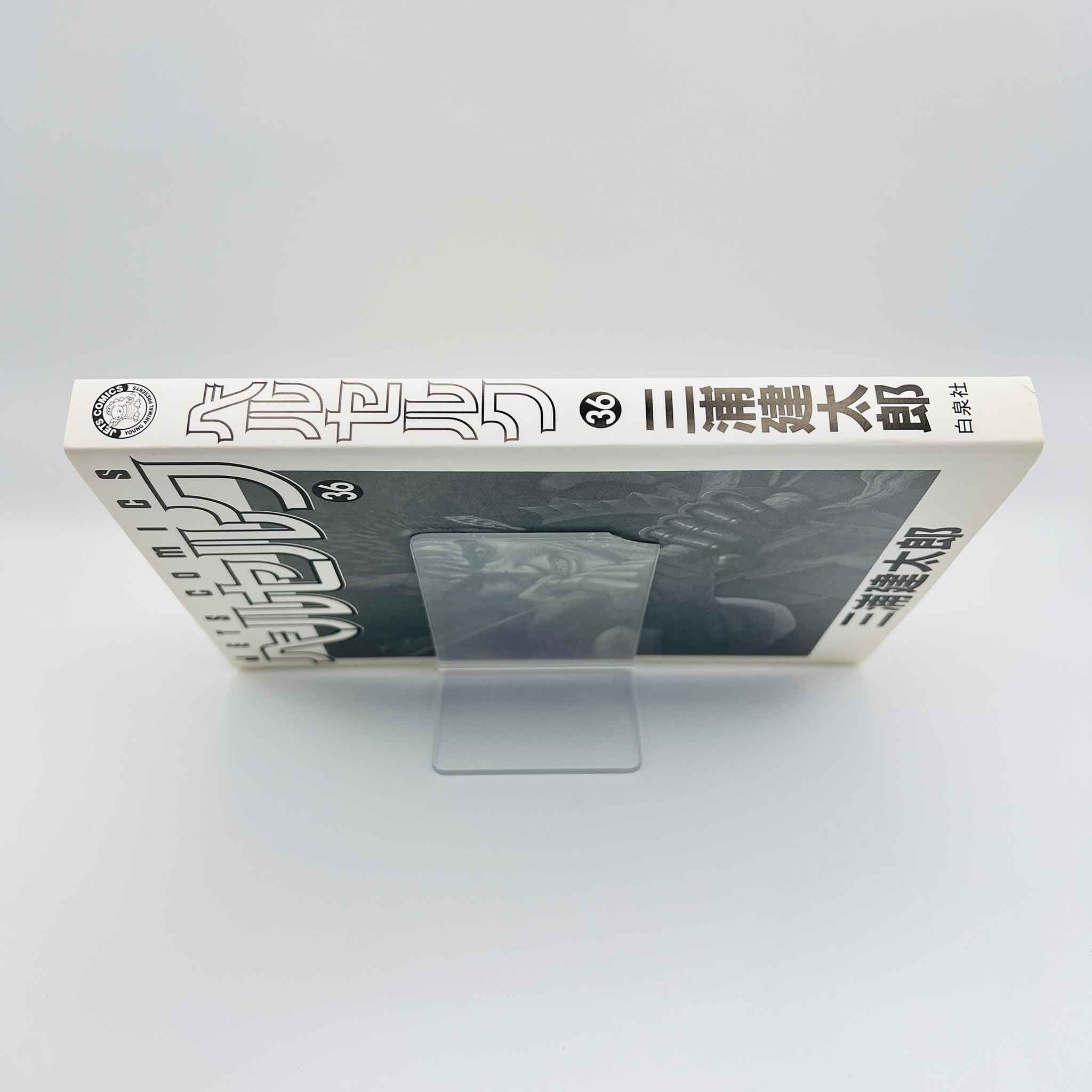 Berserk - Volume 36 /w Obi