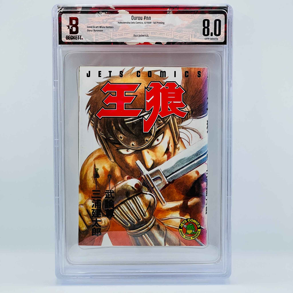 BGS 8.0 - Oh-Roh (Buronson / Miura)