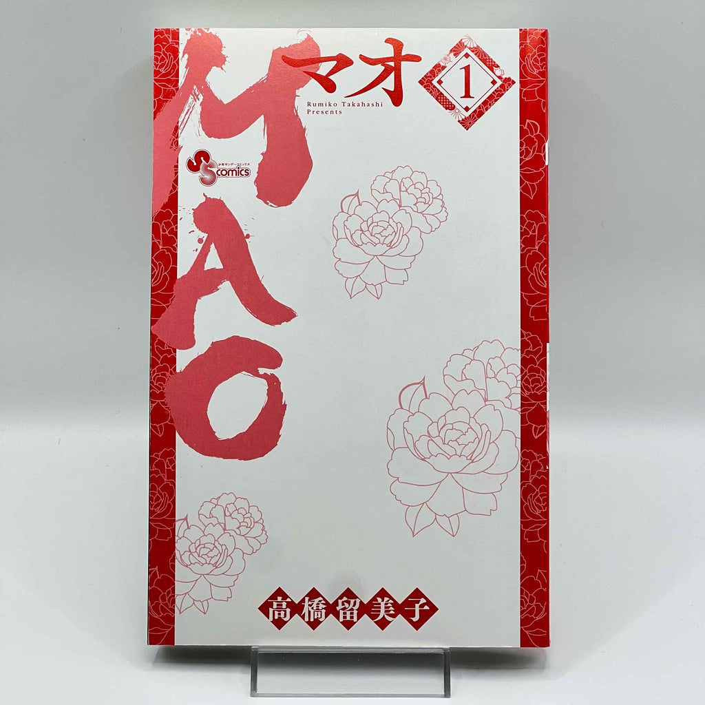 Mao - Volume 01 /w Obi