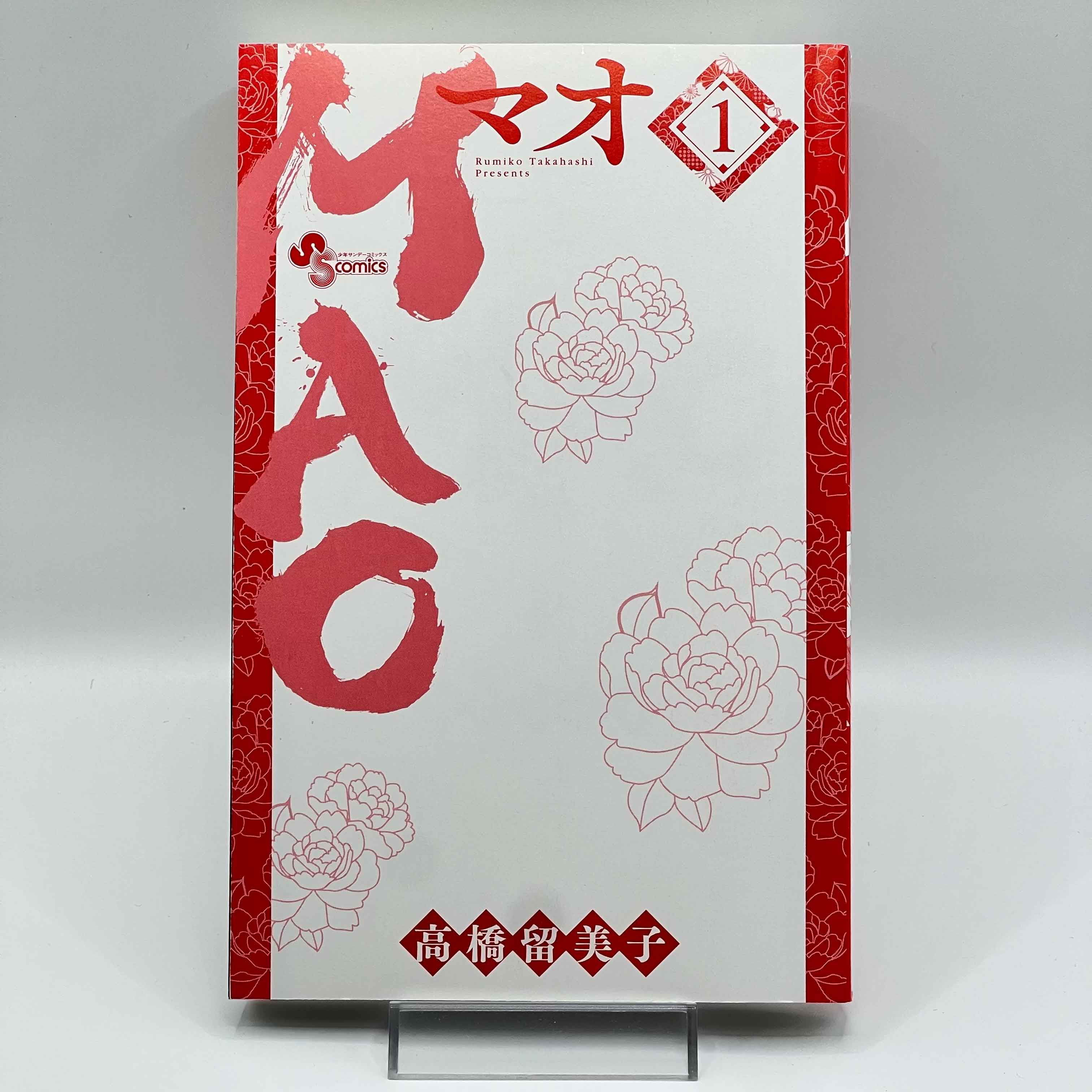 Mao - Volume 01 /w Obi