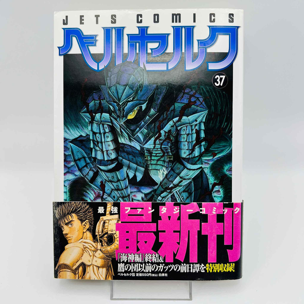Berserk - Volume 37 /w Obi