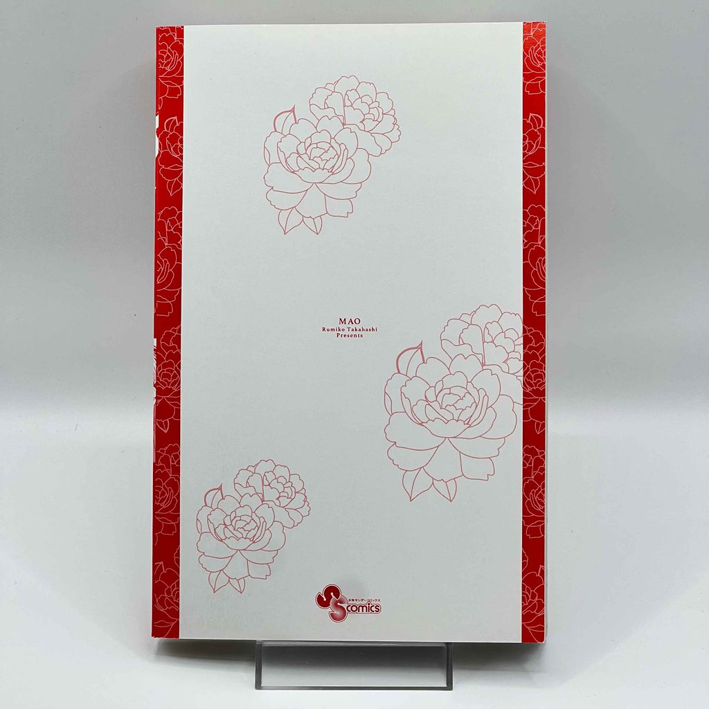 Mao - Volume 01 /w Obi