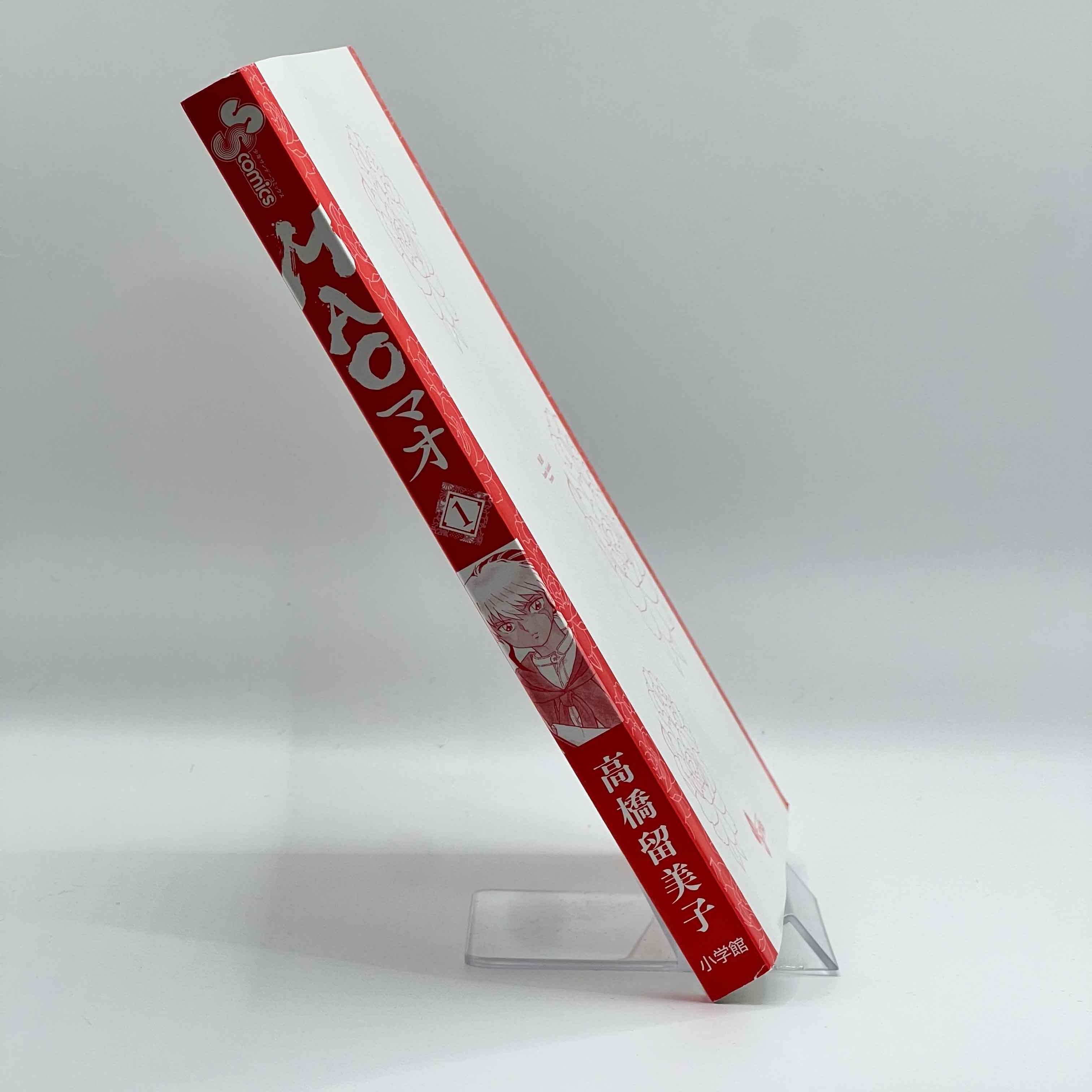 Mao - Volume 01 /w Obi