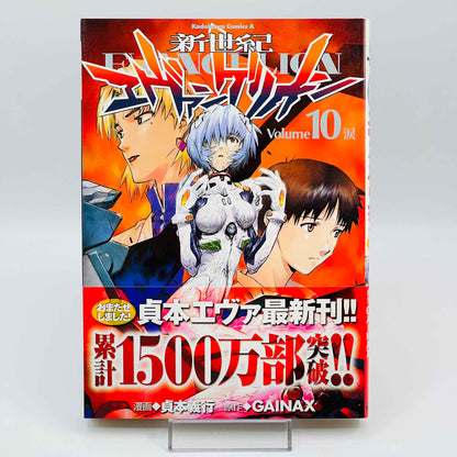 Neon Genesis Evangelion - Volume 10 /w Obi