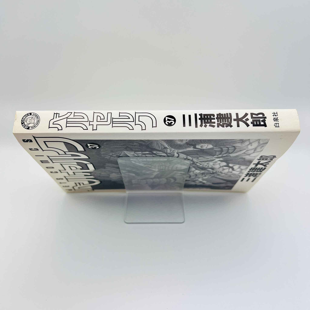 Berserk - Volume 37 /w Obi