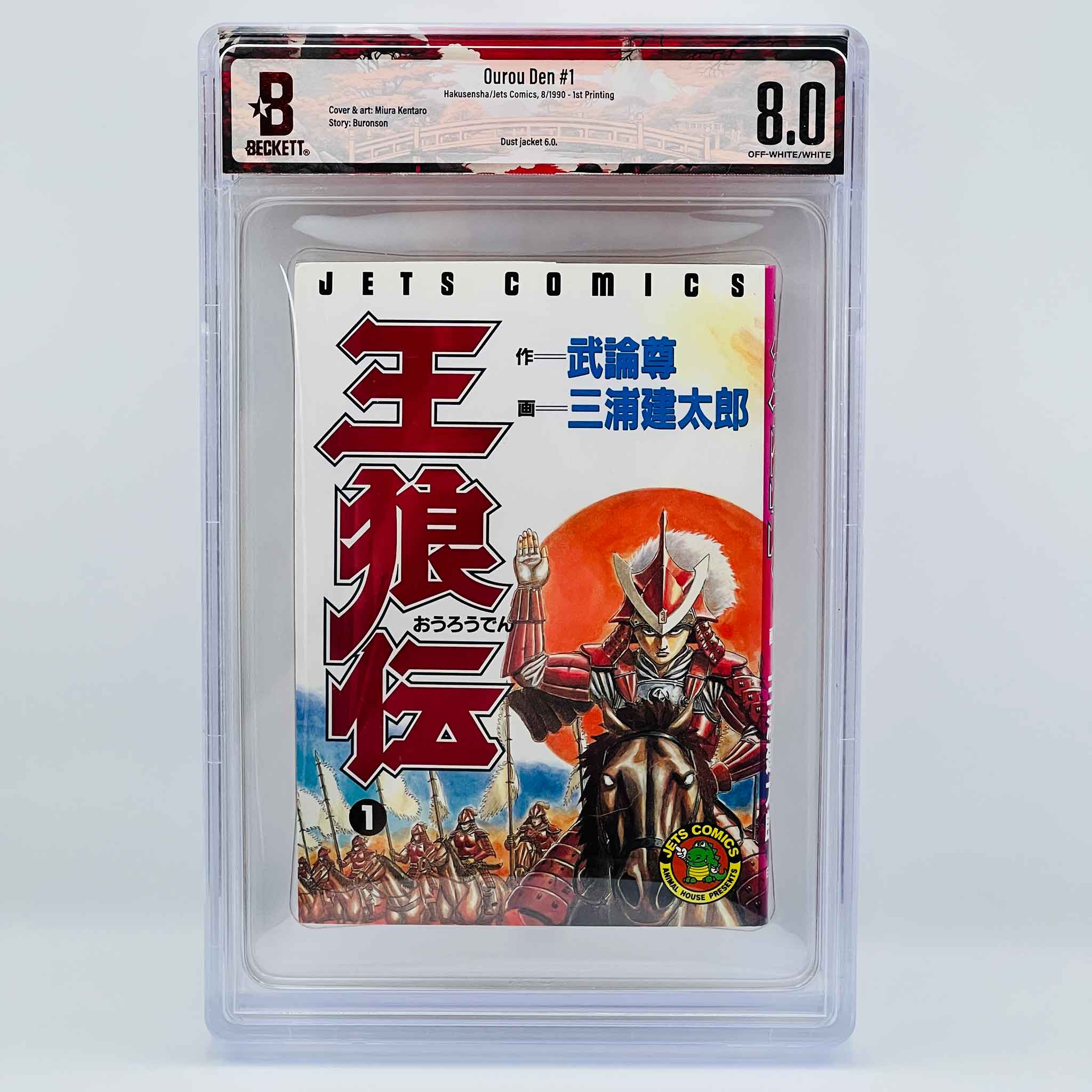 BGS 8.0 - Oh-Roh-Den (Buronson / Miura)