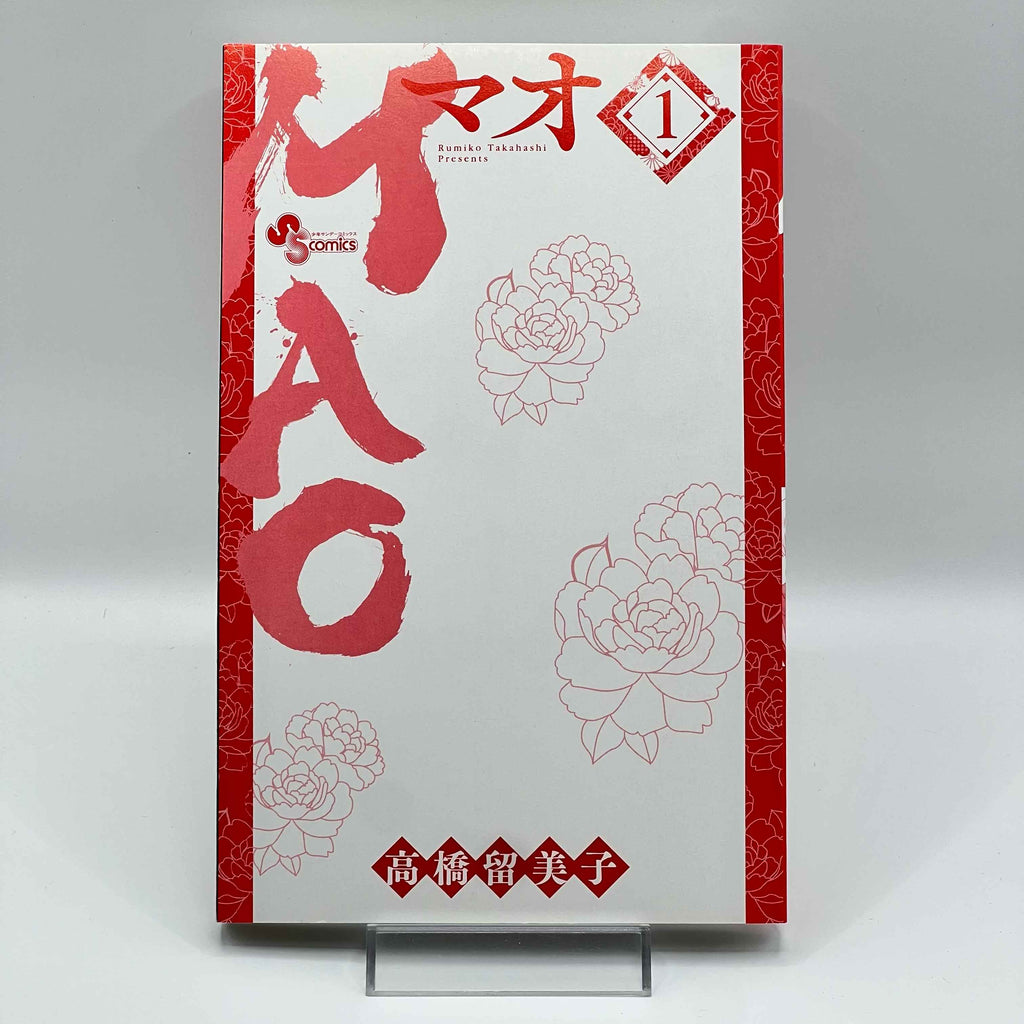 Mao - Volume 01 /w Obi