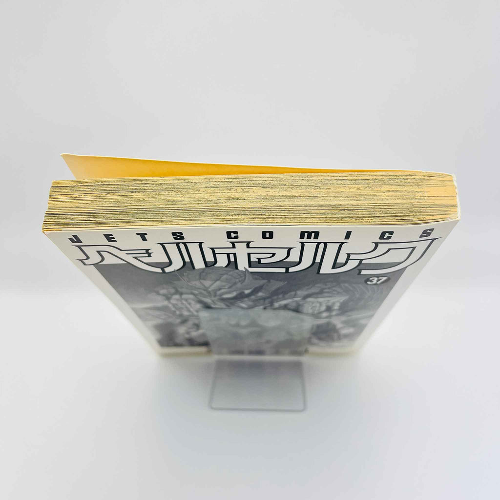 Berserk - Volume 37 /w Obi