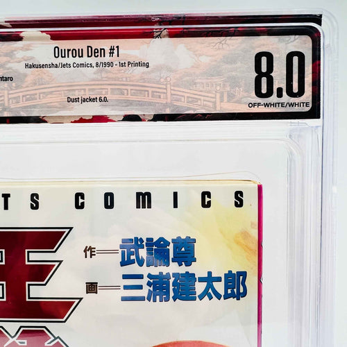BGS 8.0 - Oh-Roh-Den (Buronson / Miura)