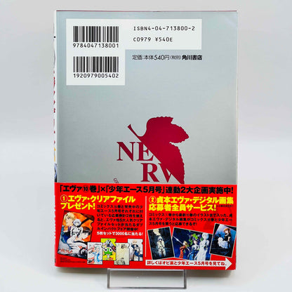 Neon Genesis Evangelion - Volume 10 /w Obi