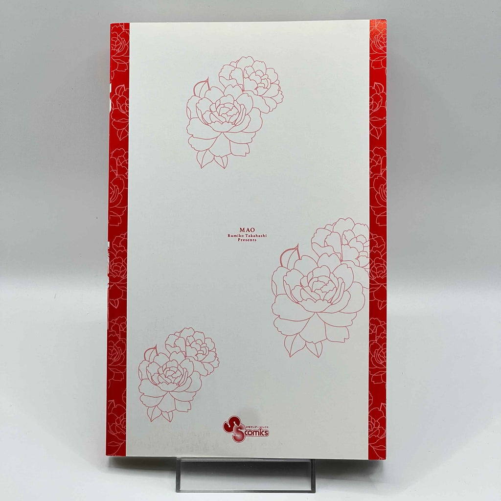 Mao - Volume 01 /w Obi