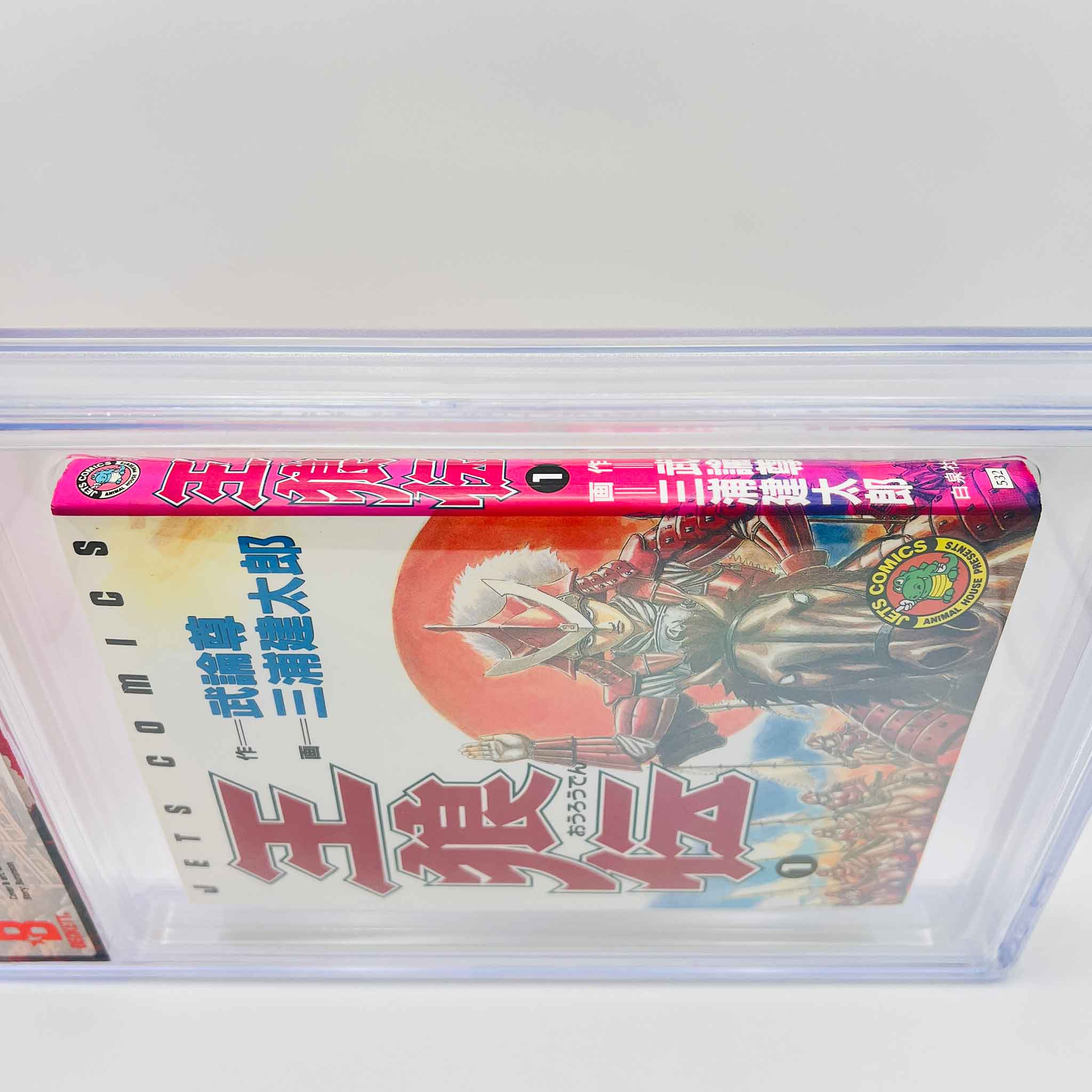 BGS 8.0 - Oh-Roh-Den (Buronson / Miura)