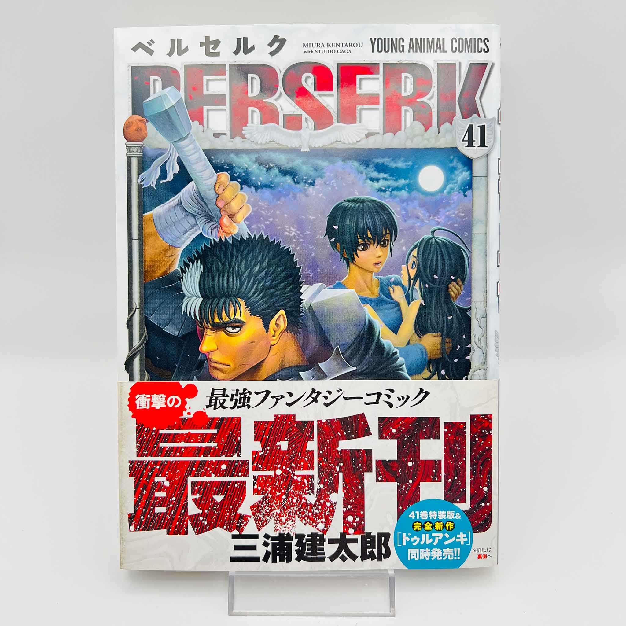Berserk - Volume 41 /w Obi
