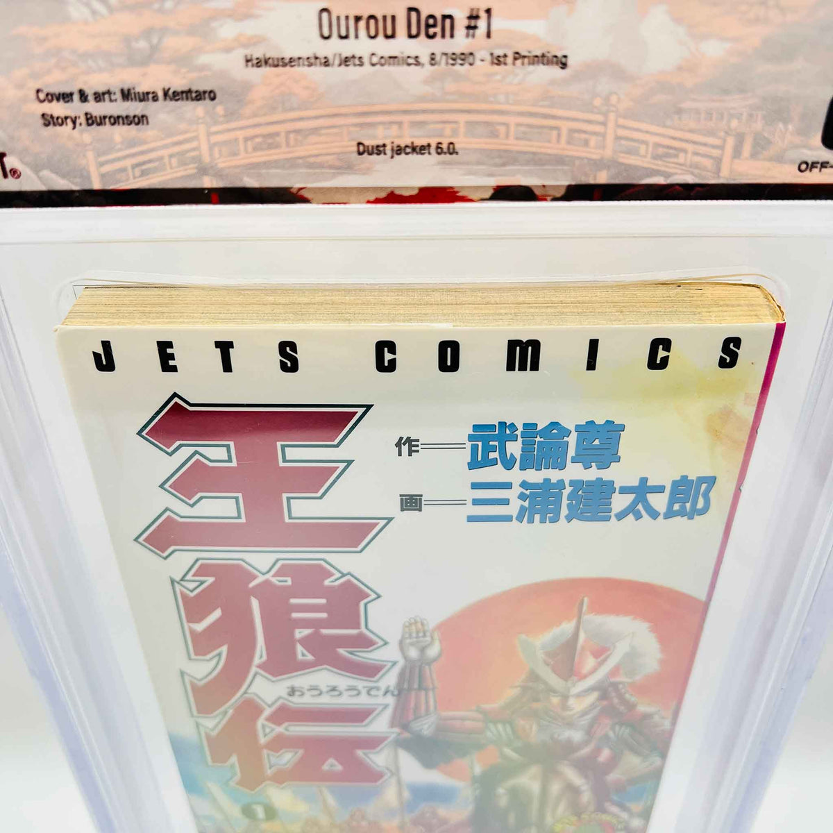 BGS 8.0 - Oh-Roh-Den (Buronson / Miura) (SKU G-OHROHDEN-01-002) - 6