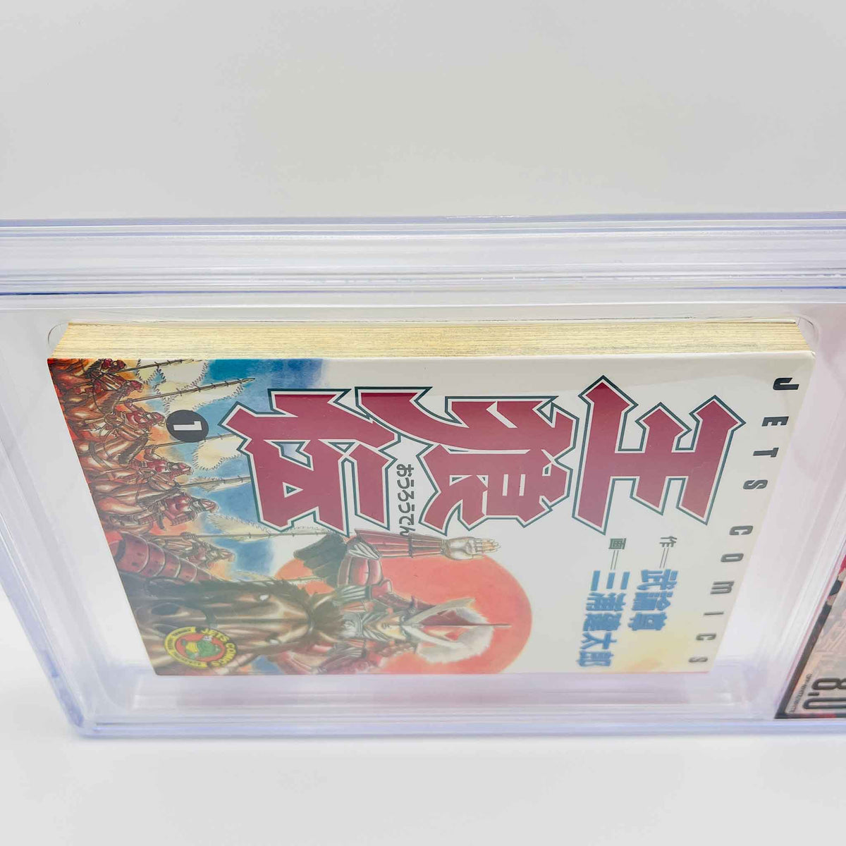 BGS 8.0 - Oh-Roh-Den (Buronson / Miura) (SKU G-OHROHDEN-01-002) - 7
